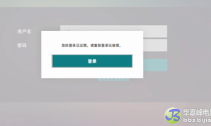 可以访问登录界面，输入用户名，密码，登录后，提示：您的登录已过期