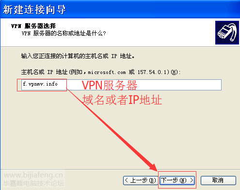 VPNserver.png